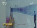 消费主张 《消费主张》 20171019 品质中国进行时（四）：家居中国风