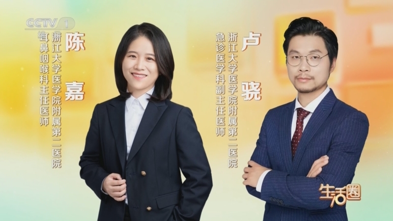 生活圈 《生活圈》 20250815 抗敏护鼻 畅快呼吸