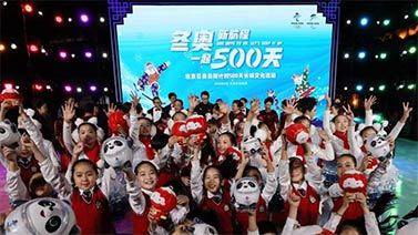 北京2022 [北京2022]北京冬奥会开幕式倒计时500天：春华秋实