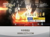 见证 《见证》 20180119 民国大律师（六）传奇女律师——郑毓秀