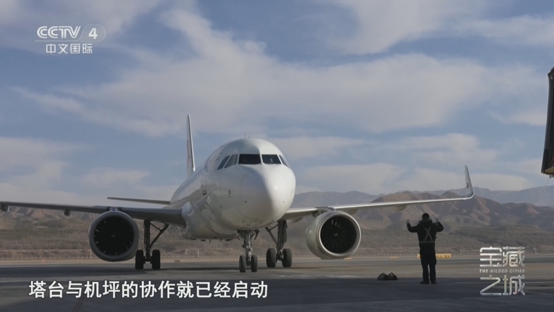 《远方的家》 20260326 宝藏之城 云端天路：连接世界的青海