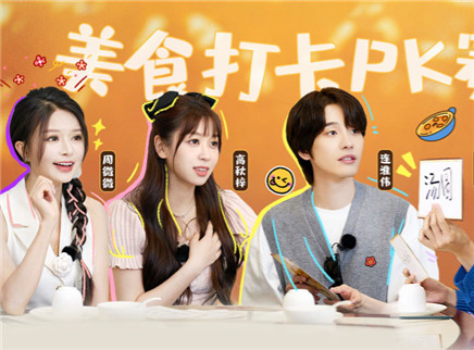 澳门奇妙游&middot;街头篇 第1期：美食打卡PK赛打响！
