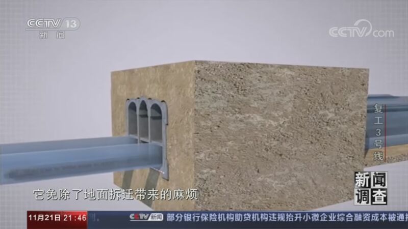 新闻调查 《新闻调查》 20201121 复工3号线