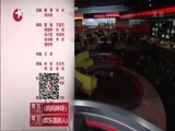 东方新闻 《东方新闻》 20160117