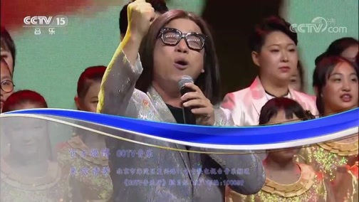 CCTV音乐厅 《CCTV音乐厅》 20190120 北京国际摄影周开幕式晚会