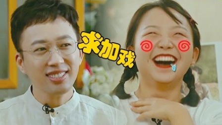 演技派 第一季 片场记 辣目洋子求于正加戏