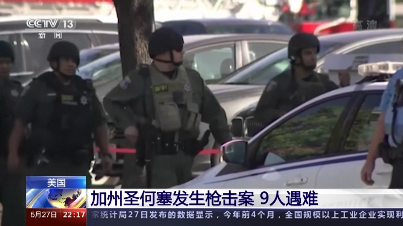 《国际时讯》 20210527