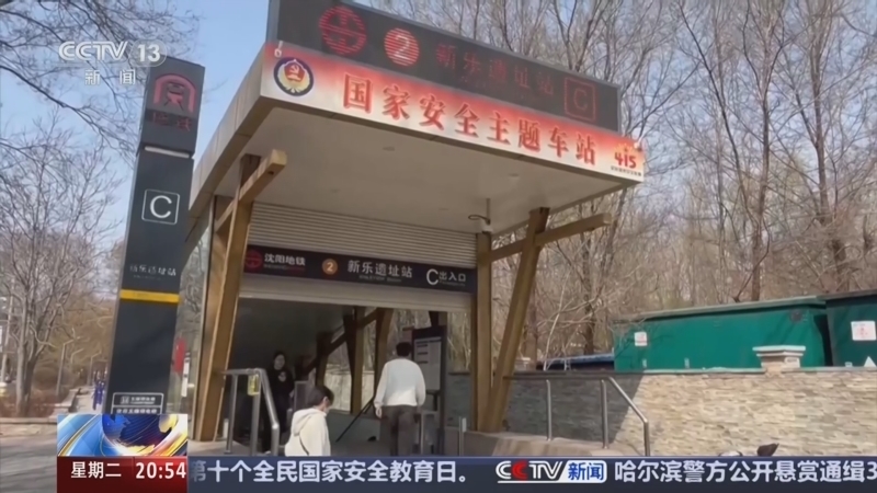 东方时空 《东方时空》 20250415