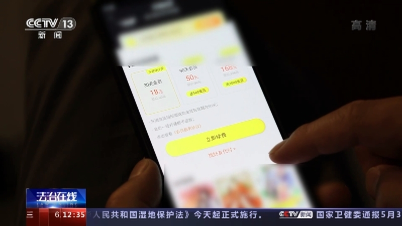 法治在线 《法治在线》 20220601