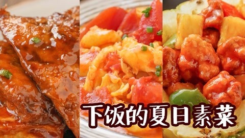 日食记 披上伪装的素菜真好吃