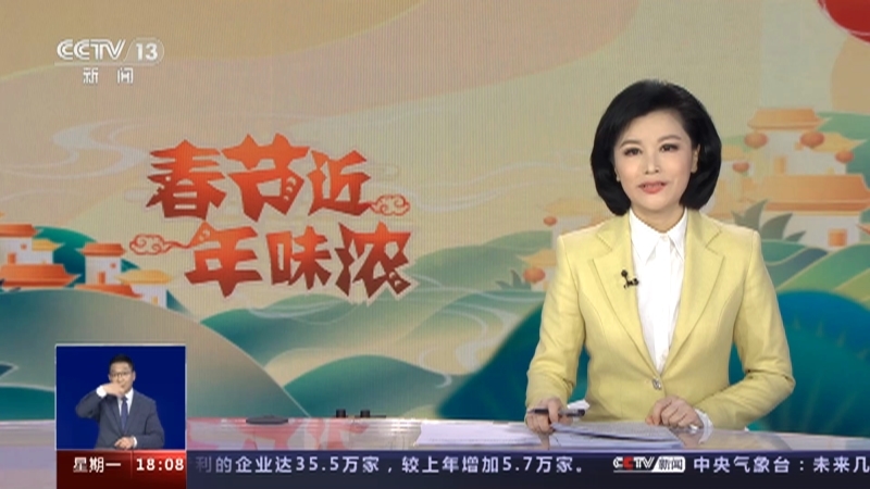 共同关注 《共同关注》 20230116
