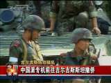 今日亚洲 今日亚洲 2010-06-14