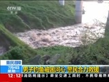新闻30分 《新闻30分》 20160704