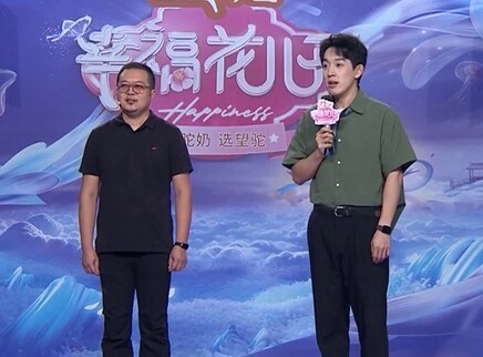 幸福花儿开 2025 幸福花儿开20250928期
