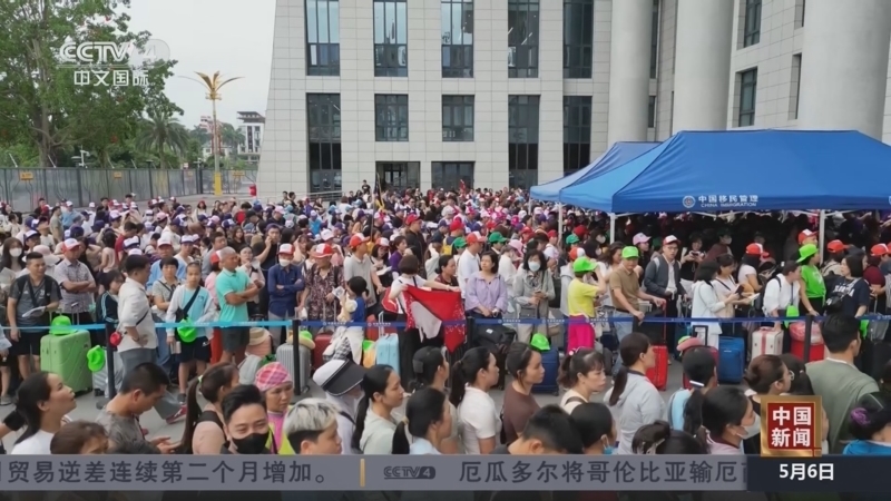 《中国新闻》 20260506 07:00