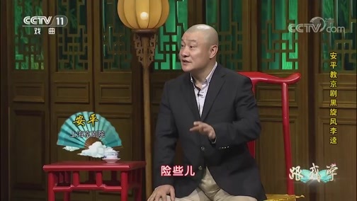 跟我学 《跟我学》 20190626 安平教京剧黑旋风李逵