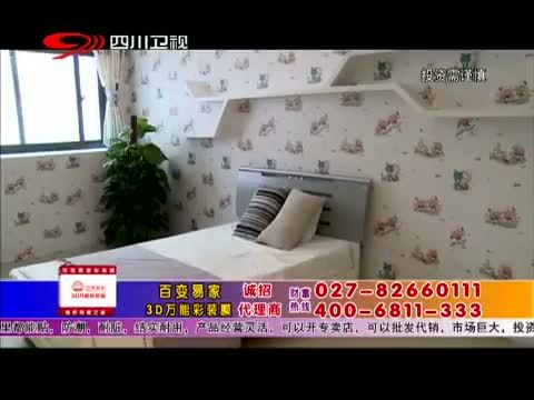 新商界 《新商界》 20150513