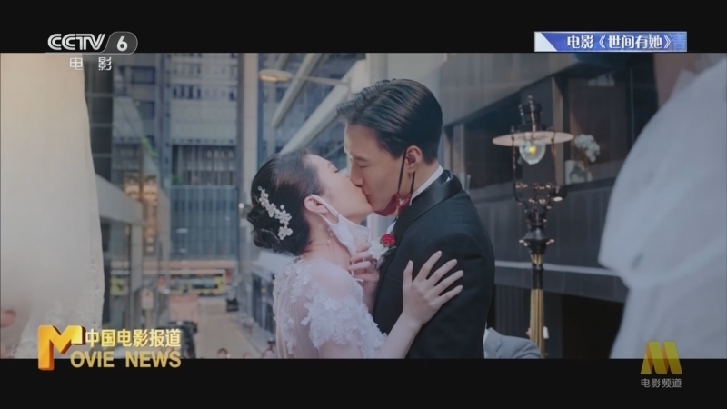 中国电影报道 《电影快讯》 20220913