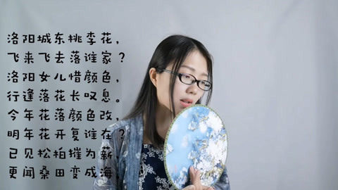 粤讲越好玩 中国古诗词《代悲白头吟》 妹子用粤语朗诵婉转流畅