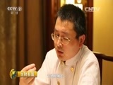 生财有道 《生财有道》 20150824 2015农家乐第三季——江南古镇农家乐