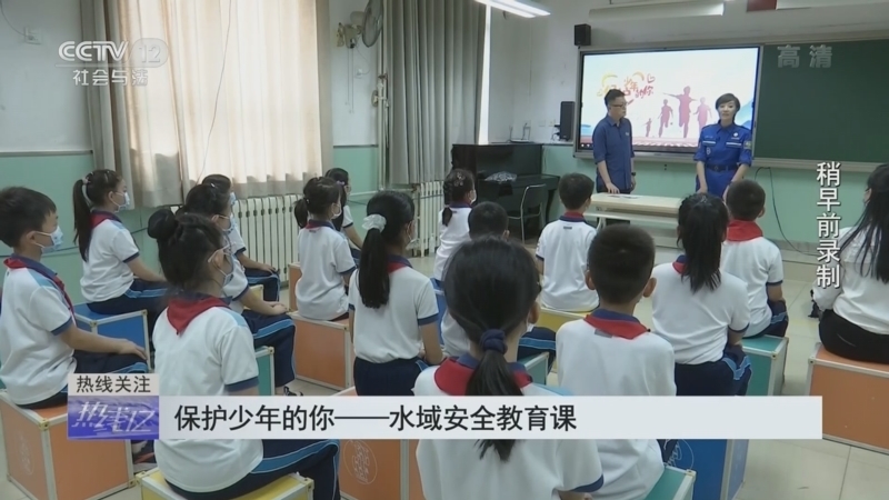 热线12 《热线12》 20221205 保护少年的你