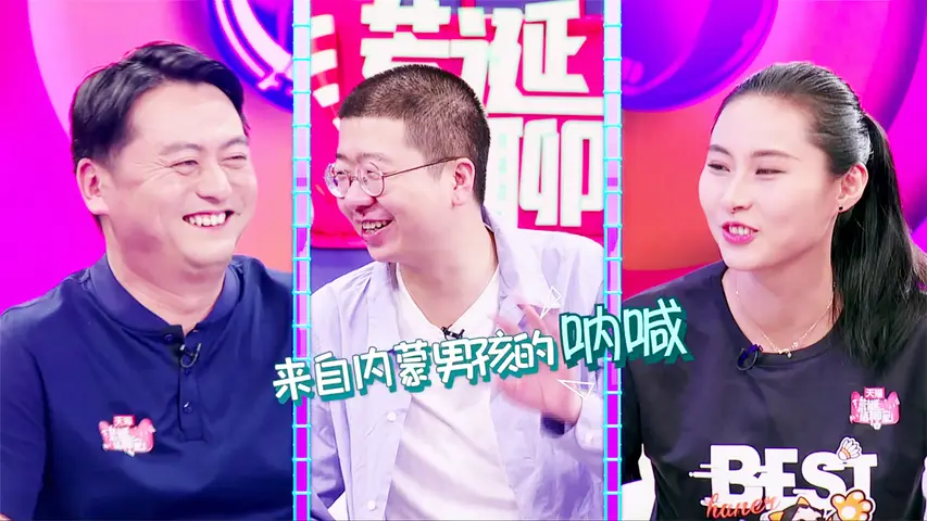 荒诞话聊室 《荒诞话聊室》第11期