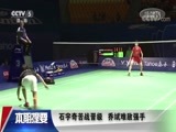 体育新闻 [体育新闻]完整版 20171116