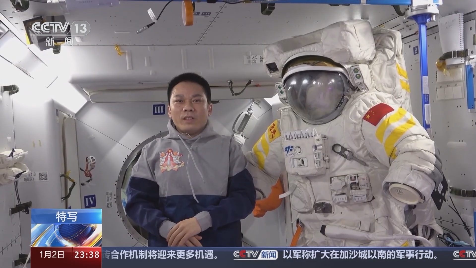 24小时 《24小时》 20240102