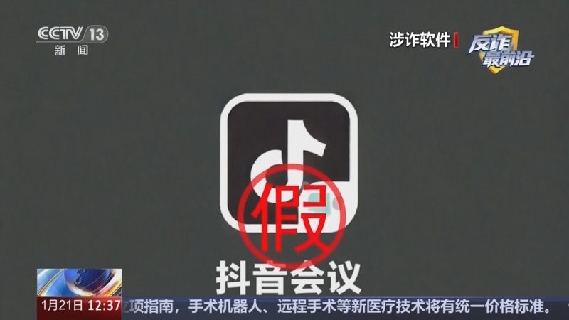 法治在线 《法治在线》 20260121