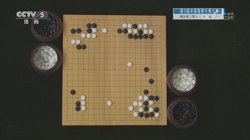棋牌乐 [棋牌乐]20240117 谢尔豪VS张涛