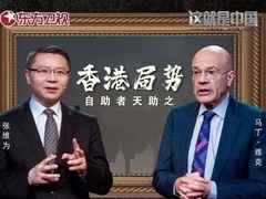 这就是中国 香港局势：自助者天助之，一出闹剧物极必反