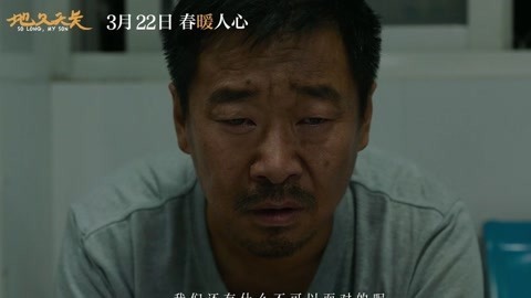 吾聊电影 电影纪之地久天长
