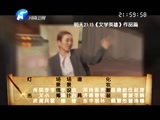 文学英雄 《文学英雄》 20150810 采风篇