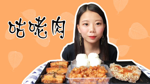 瘾食星球 大口吃肉的感觉好爽