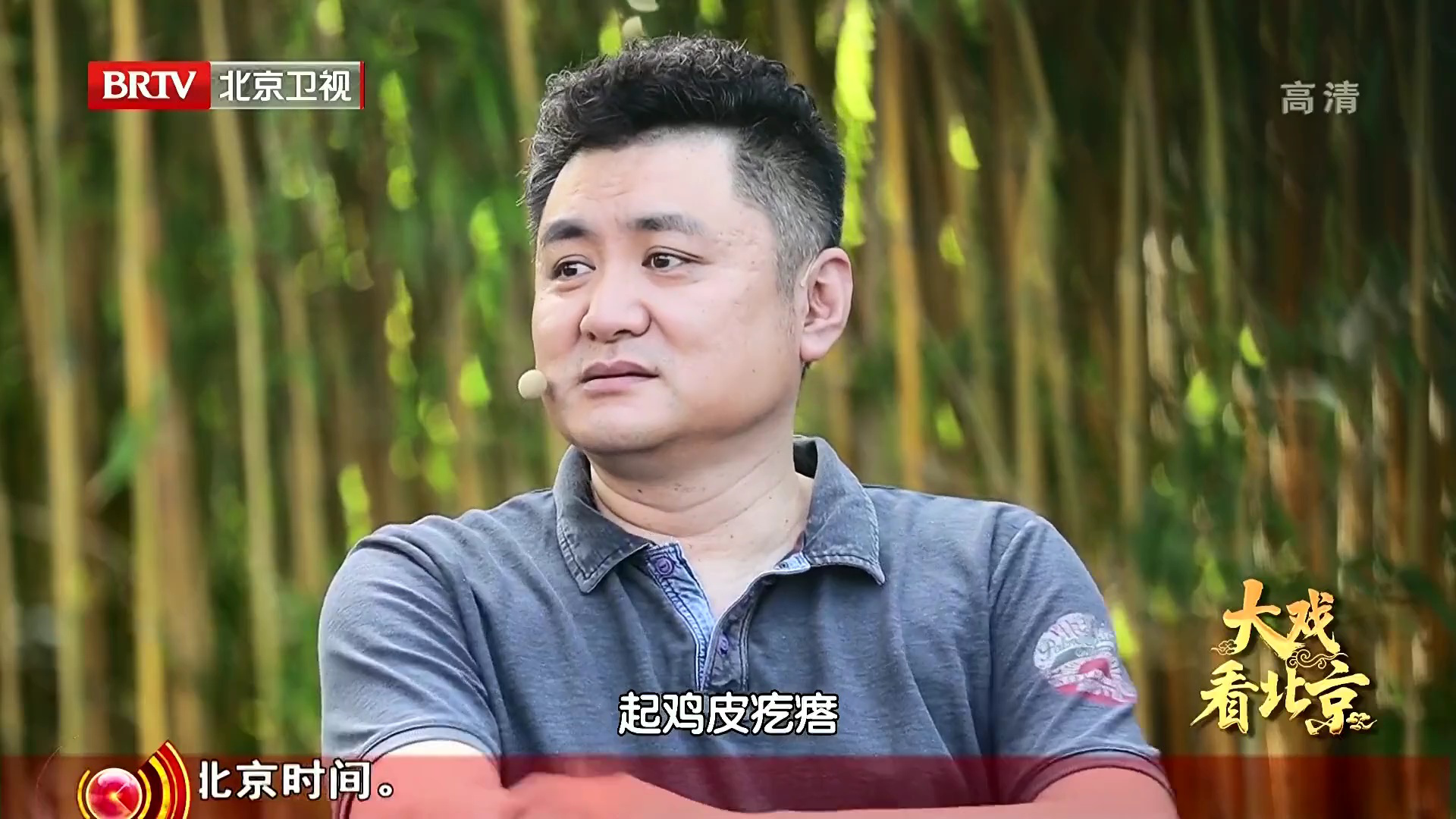 大戏看北京 台前幕后《上甘岭》
