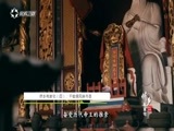 有多远走多远 《有多远走多远》 20171207 侨乡有家宅（四）：千载儒风映书香