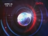 军事报道 《军事报道》 20120101
