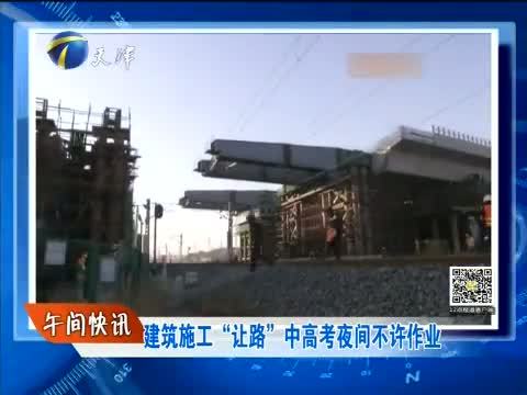 12点报道 《12点报道》 20150526
