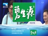 大王小王 《大王小王》 20150914 我给老婆一个惊喜