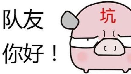 馒头音乐 第一季 一首《王者荣耀》之《奇妙能力坑》 唱给猪队友