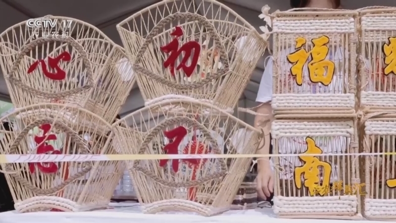 《三农群英汇》 20260116 草编里的希望