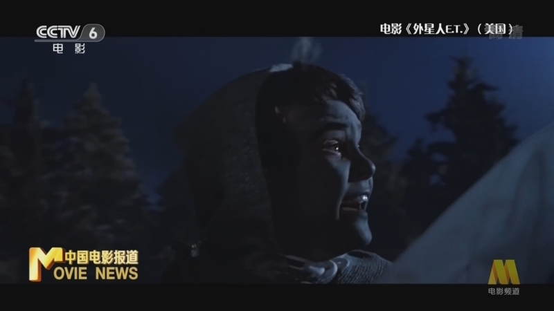 中国电影报道 《中国电影报道》 20220619