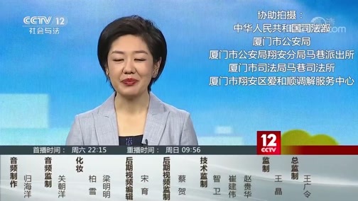 小区大事 《小区大事》 20200516 被安排的婚姻