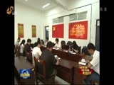 山东新闻联播 《山东新闻联播》 20160626
