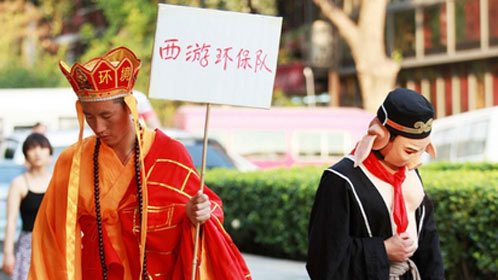 语众不同 西游环保队亮相街头 师徒盼就业