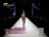 时尚中国 《时尚中国》 20180515