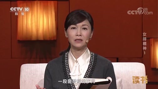 读书 《读书》 20190311 宋元明 《阳光总在风雨后：中国女排的故事》 女排精神1