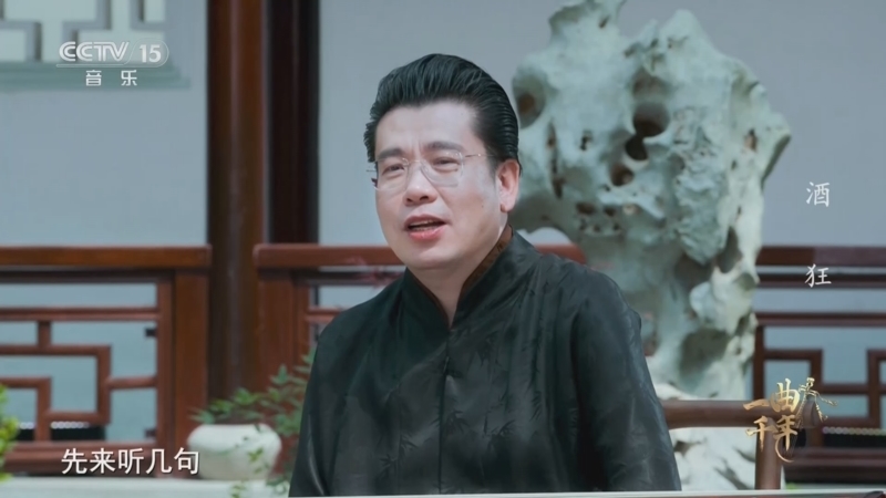 《一曲千年》 20250822 酒狂