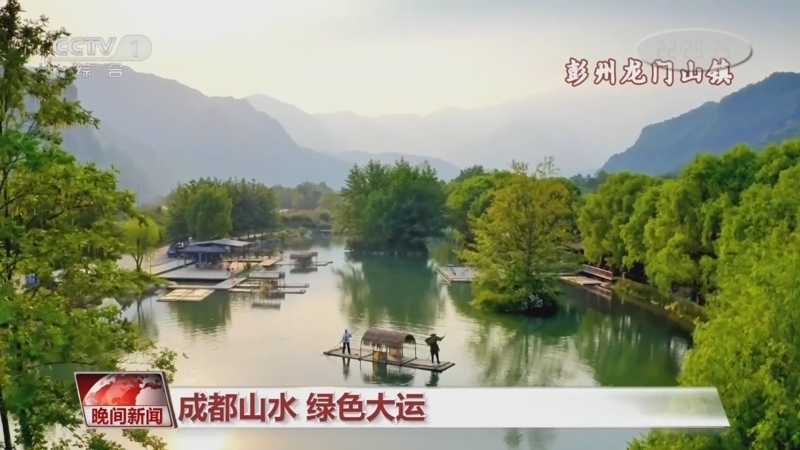 晚间新闻 《晚间新闻》 20230716
