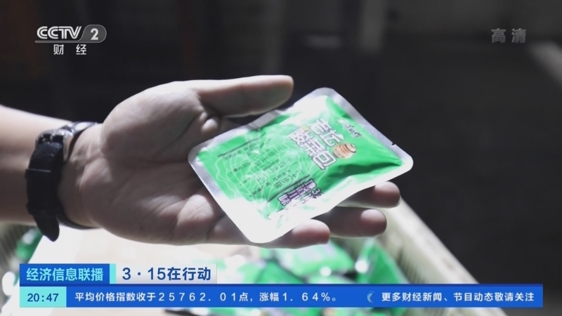 经济信息联播 《经济信息联播》 20220316
